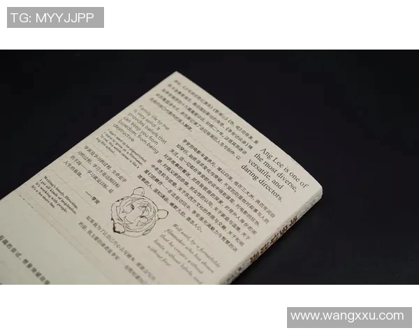 李安：从台北到好莱坞的电影之旅与文化交融的探索